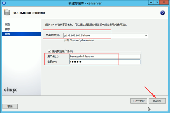 Citrix实现桌面虚拟化
